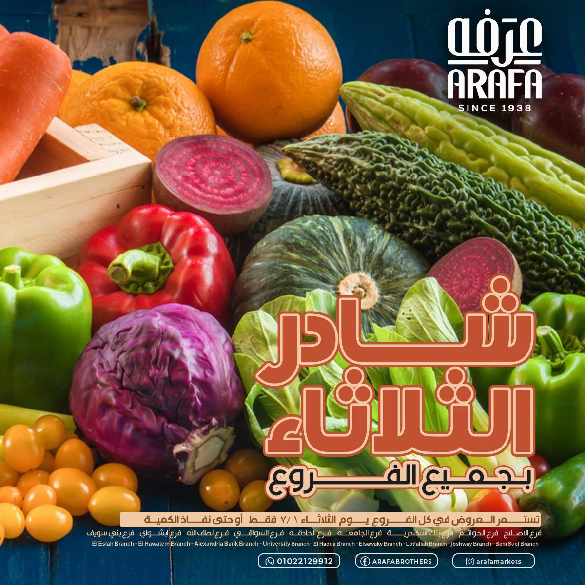 arafa-market offers from 30jun to 2jun 2025 عروض عرفة ماركت من 30 يونيو حتى 2 يونيو 2025 صفحة رقم 1